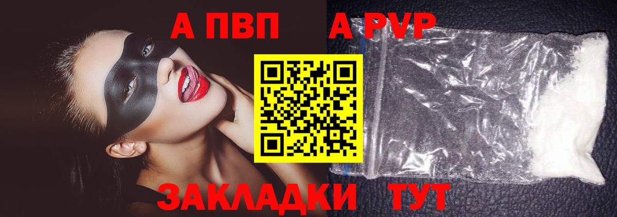 Ейск  А ПВП Crystall  A PVP СК  Вход с VPN  Alfa_PVP СК 