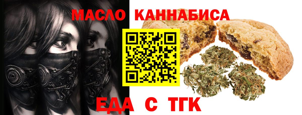 Canna-Cookies марихуана Ейск