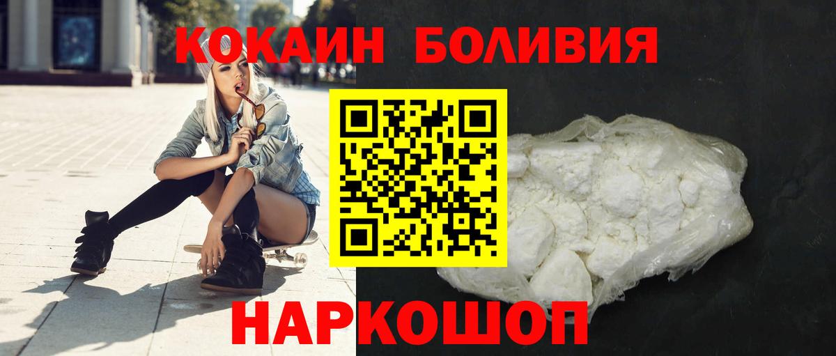 COCAIN Columbia  КОКАИН VHQ  Вход с VPN  Ейск 