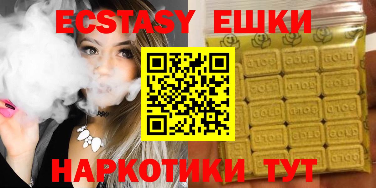 наркота  Ecstasy louis Vuitton  Ейск  Экстази  Вход с VPN  Ecstasy таблы 