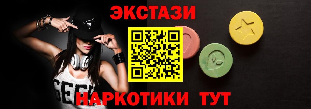 Экстази DUBAI Ейск