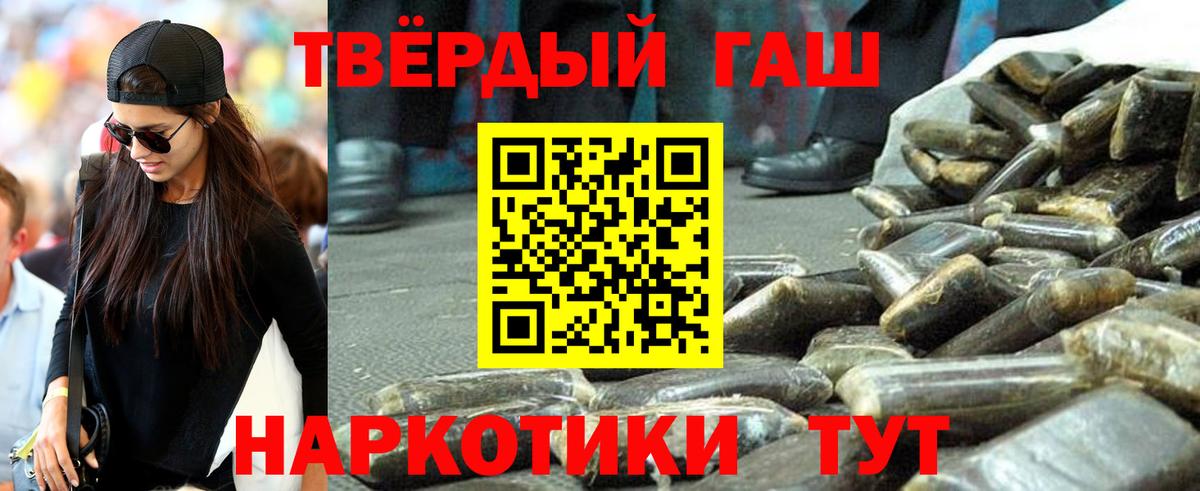 Гашиш  Гашиш хэш  Вход с VPN  Ейск 