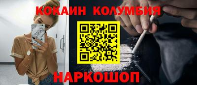 кокаин перу Кумертау