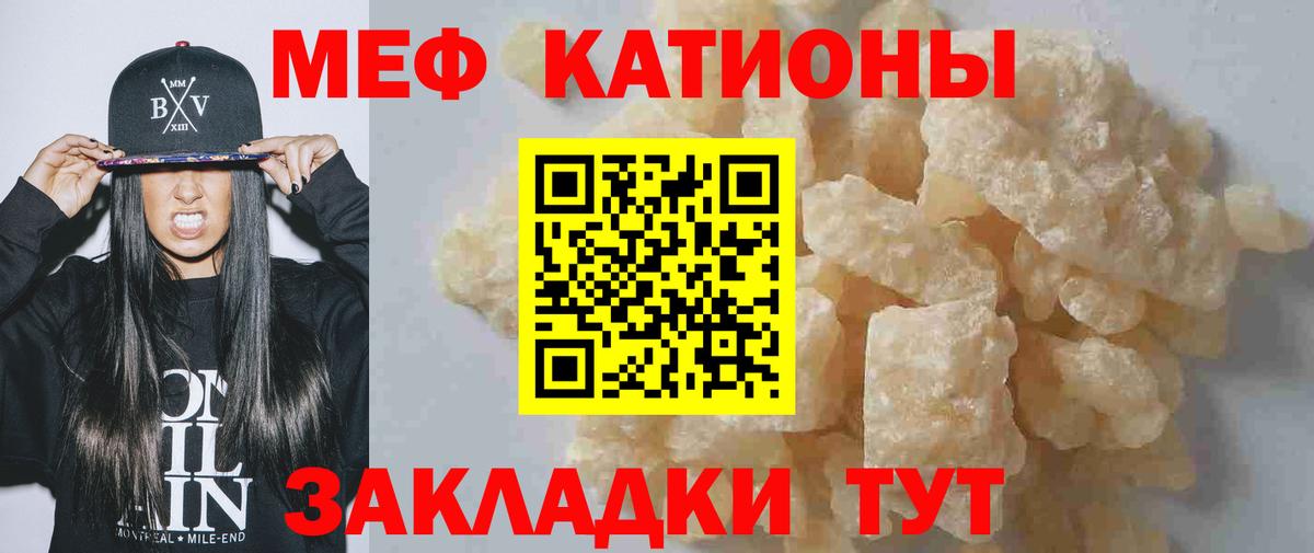 Ейск  Мефедрон VHQ  Мефедрон  MEGA рабочий сайт  МЕФ mephedrone  Вход с VPN  где можно купить  
