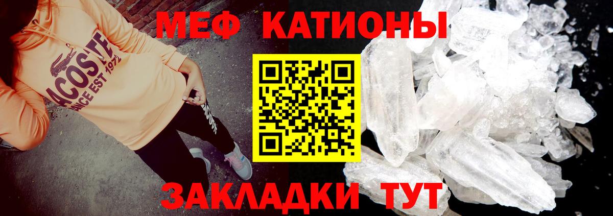 Меф мяу мяу кристаллы Ейск