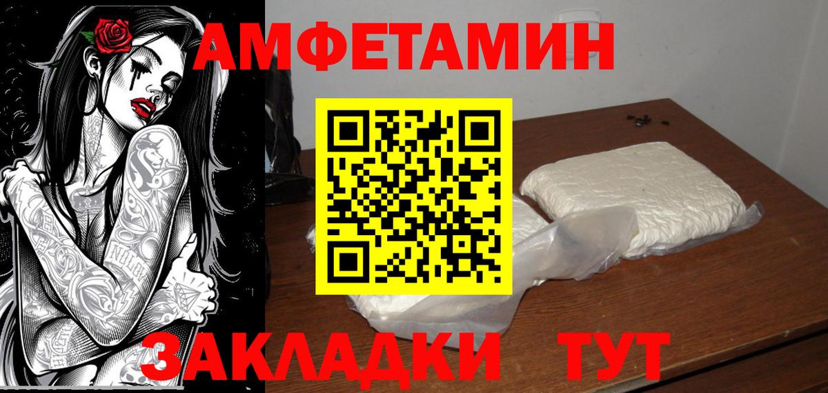 Ейск  Первитин кристалл  Вход с VPN  Первитин кристалл 