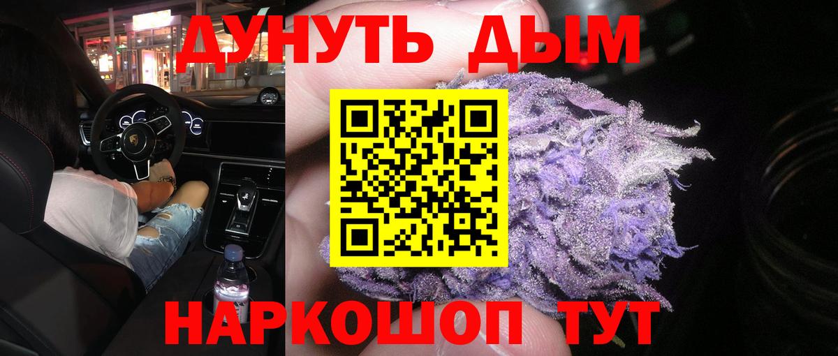 МАРИХУАНА VHQ Ейск