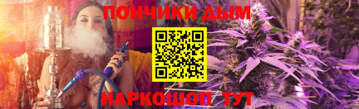 Ейск  Каннабис LSD WEED  МАРИХУАНА гибрид  Вход с VPN 